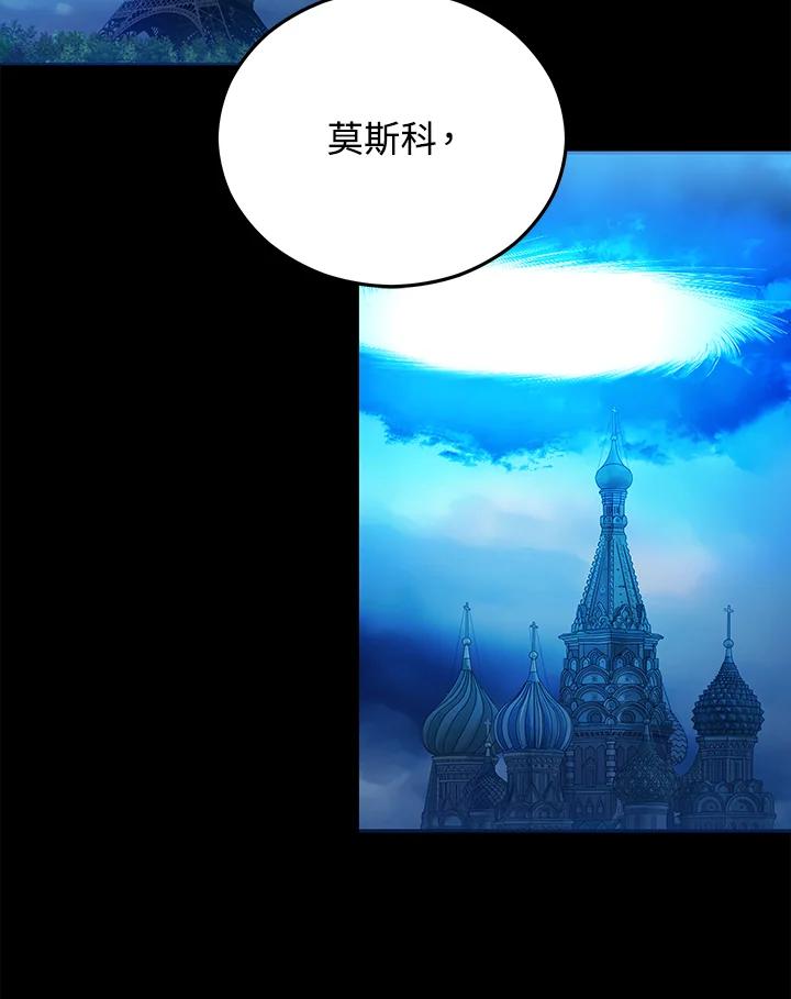 《上任首日黑暗降临》第14话 第128页