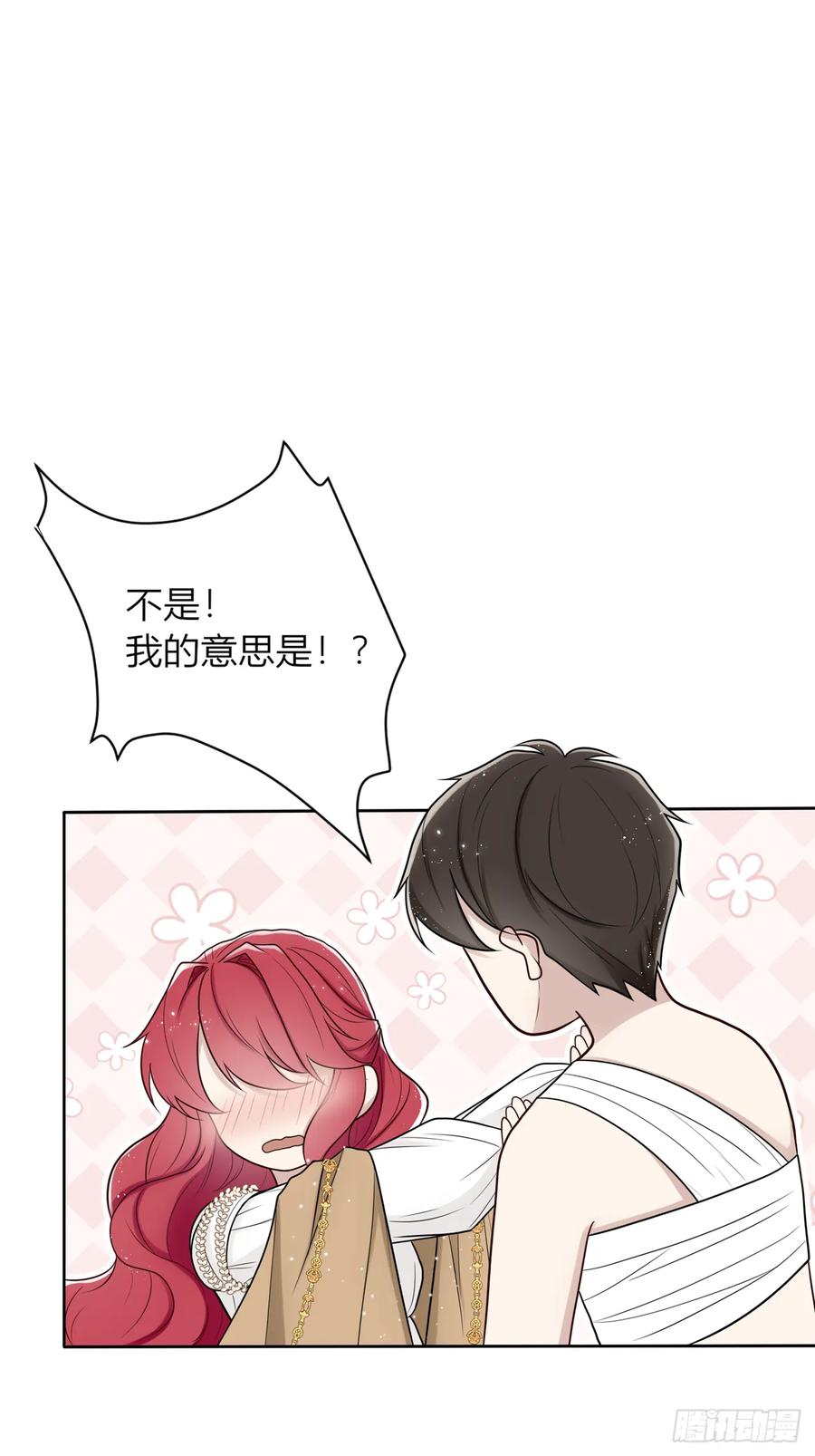 《战纪恋歌》她是良药？ 第50页