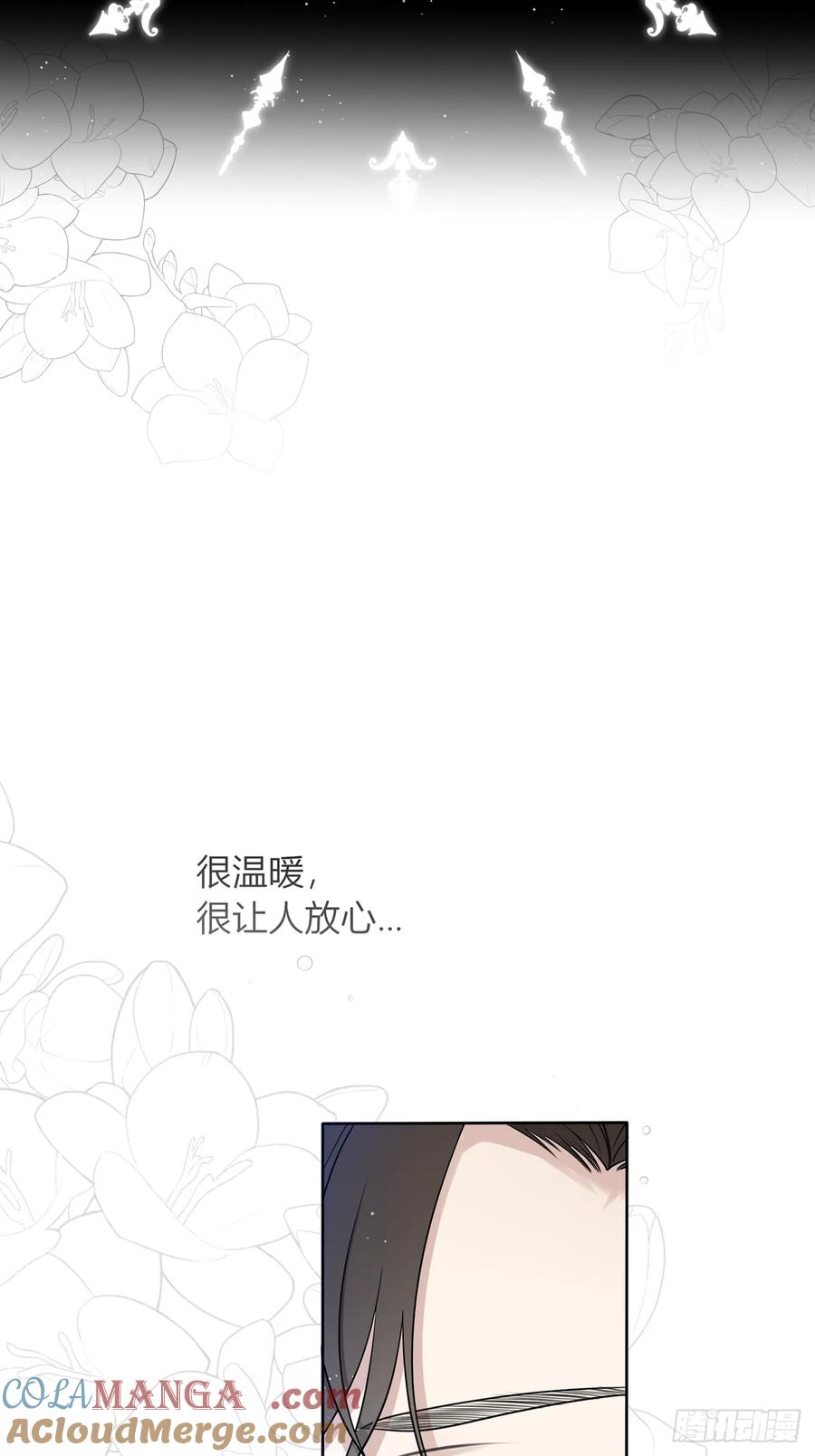 《战纪恋歌》她是良药？ 第64页