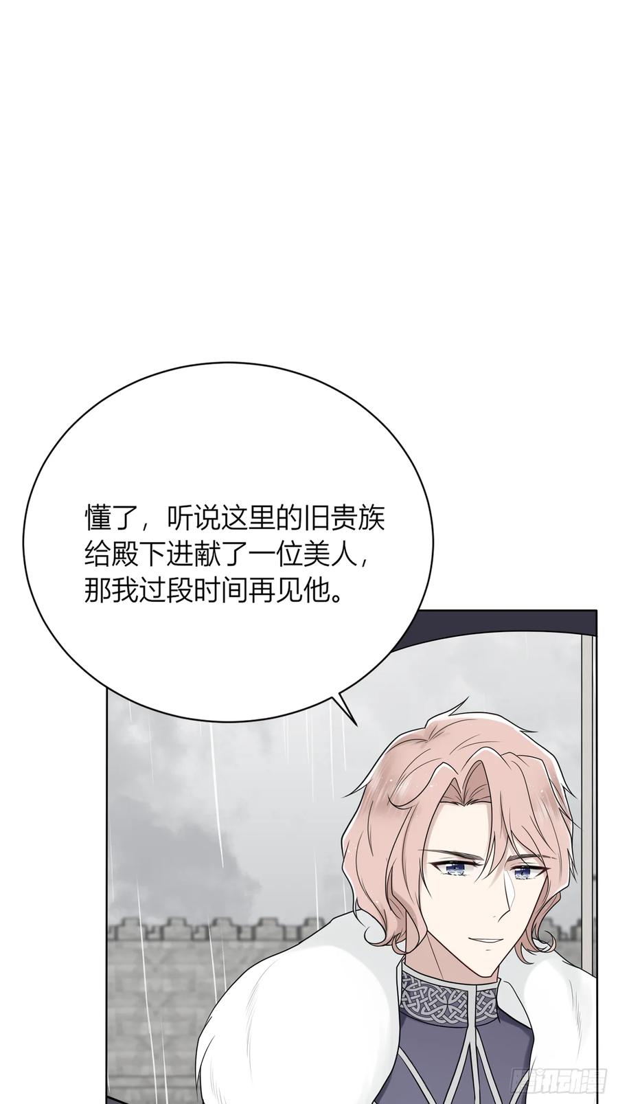 《战纪恋歌》她是良药？ 第8页
