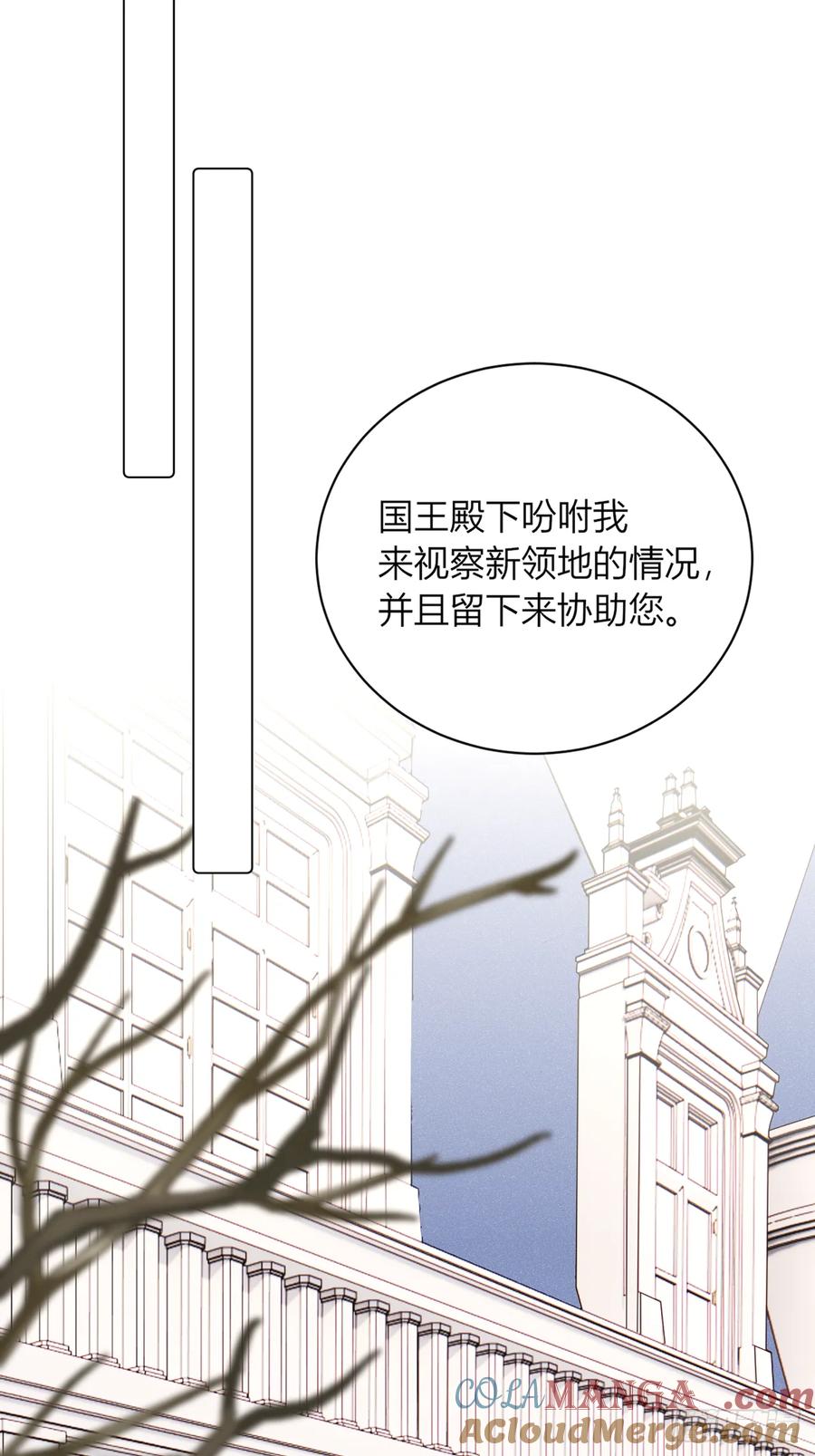 《战纪恋歌》她是良药？ 第73页