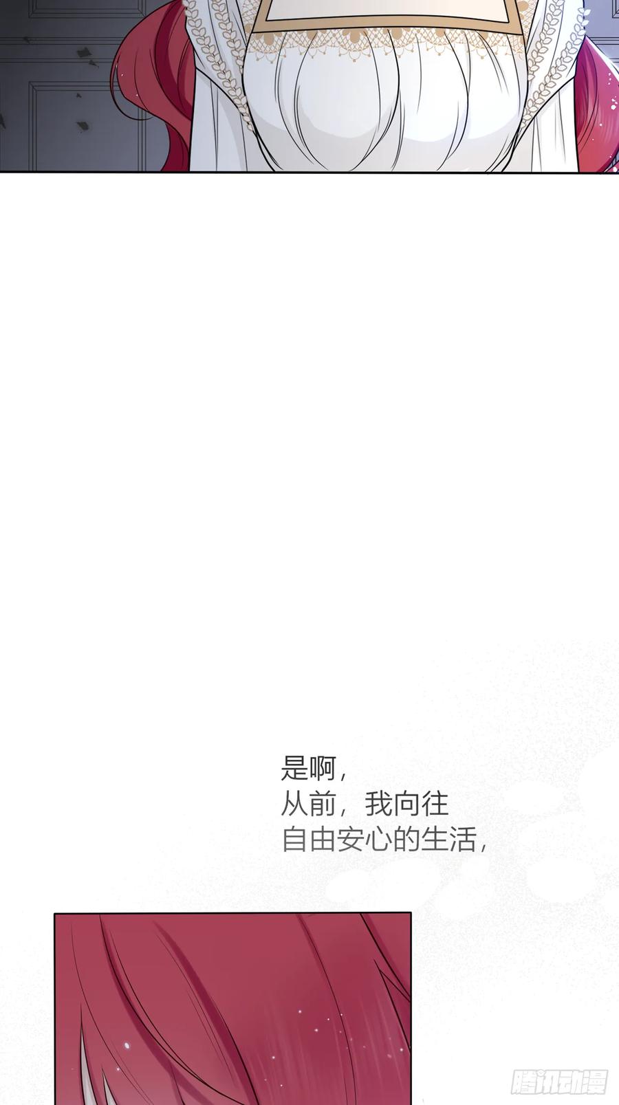 《战纪恋歌》她是良药？ 第44页