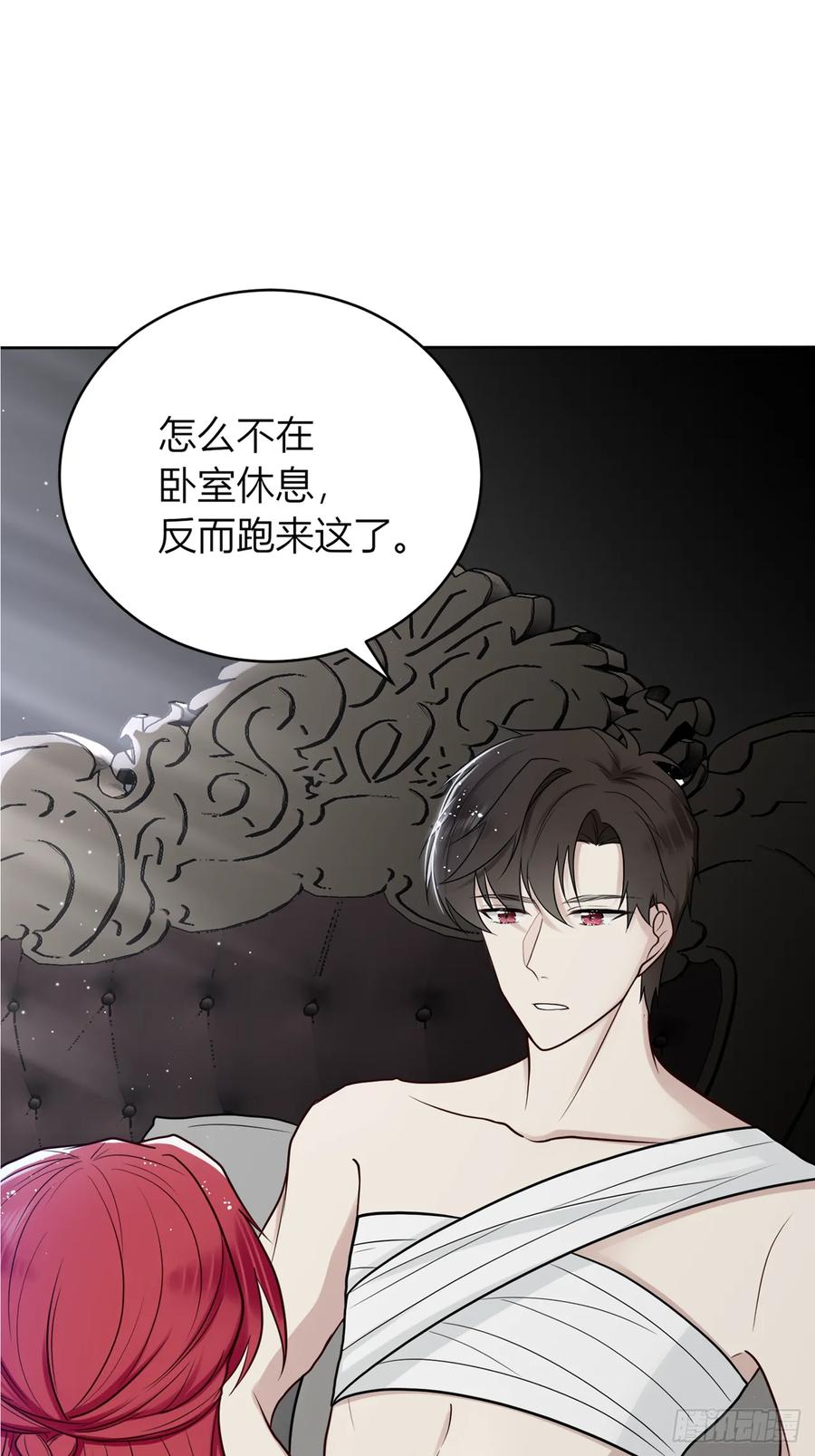 《战纪恋歌》她是良药？ 第32页