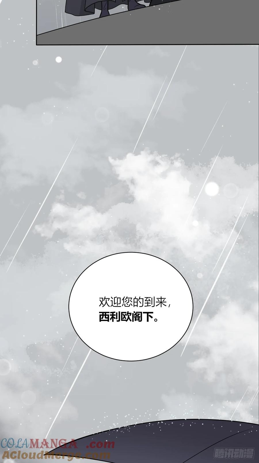 《战纪恋歌》她是良药？ 第4页