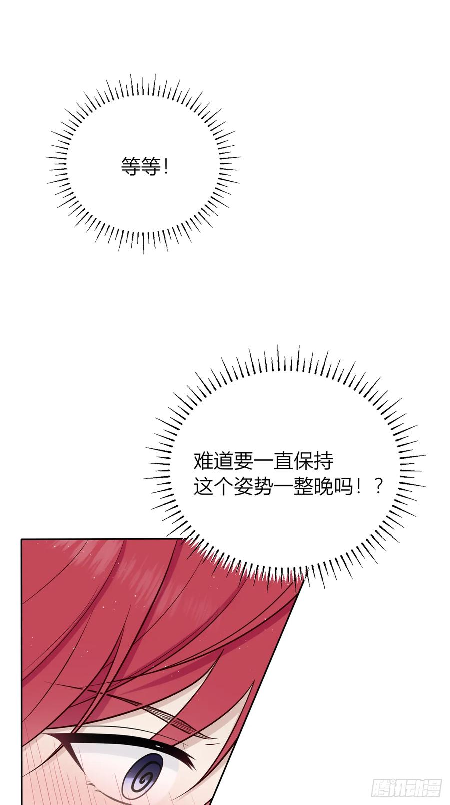 《战纪恋歌》她是良药？ 第71页