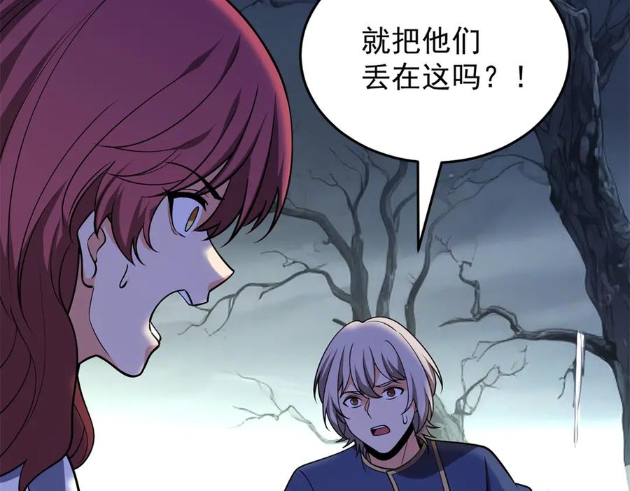 恶龙转生，复仇从五岁开始！ - 152 影之大陆 - 第40张图