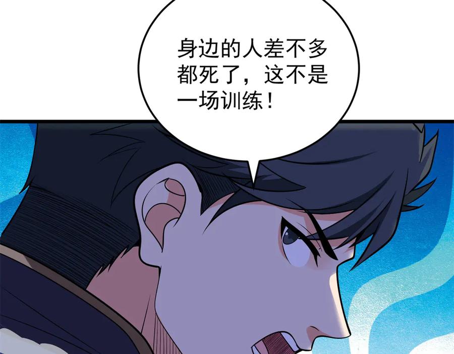 恶龙转生，复仇从五岁开始！ - 152 影之大陆 - 第43张图