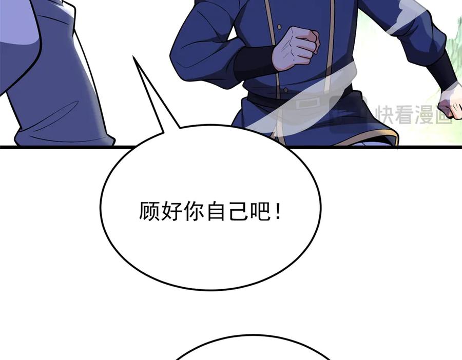 恶龙转生，复仇从五岁开始！ - 152 影之大陆 - 第42张图