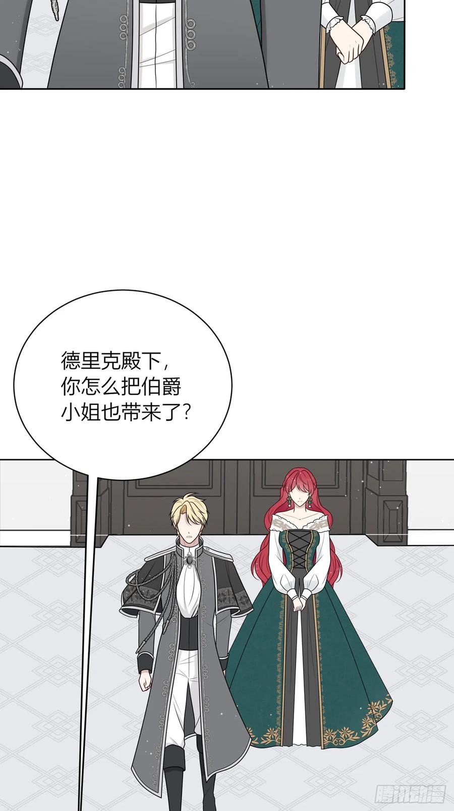 《战纪恋歌》我想帮助他们！ 第59页