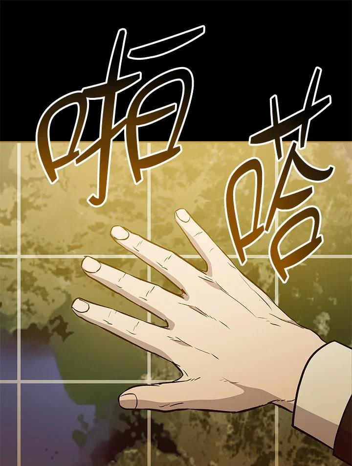 《上任首日黑暗降临》第15话 第19页