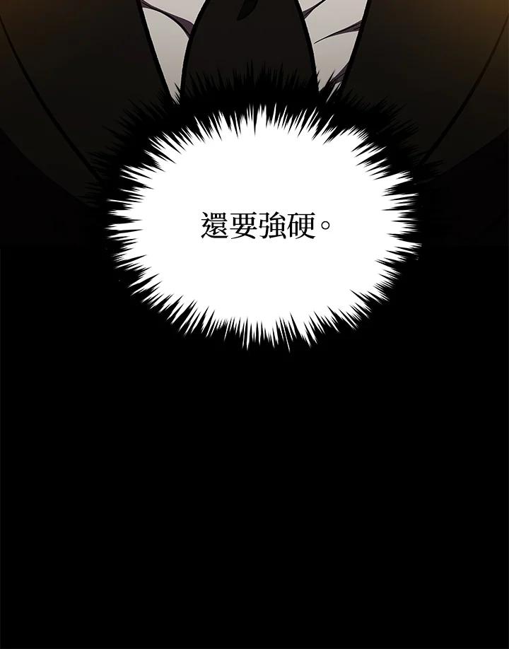 《上任首日黑暗降临》第15话 第55页