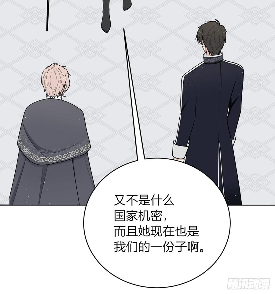 《战纪恋歌》我想帮助他们！ 第60页