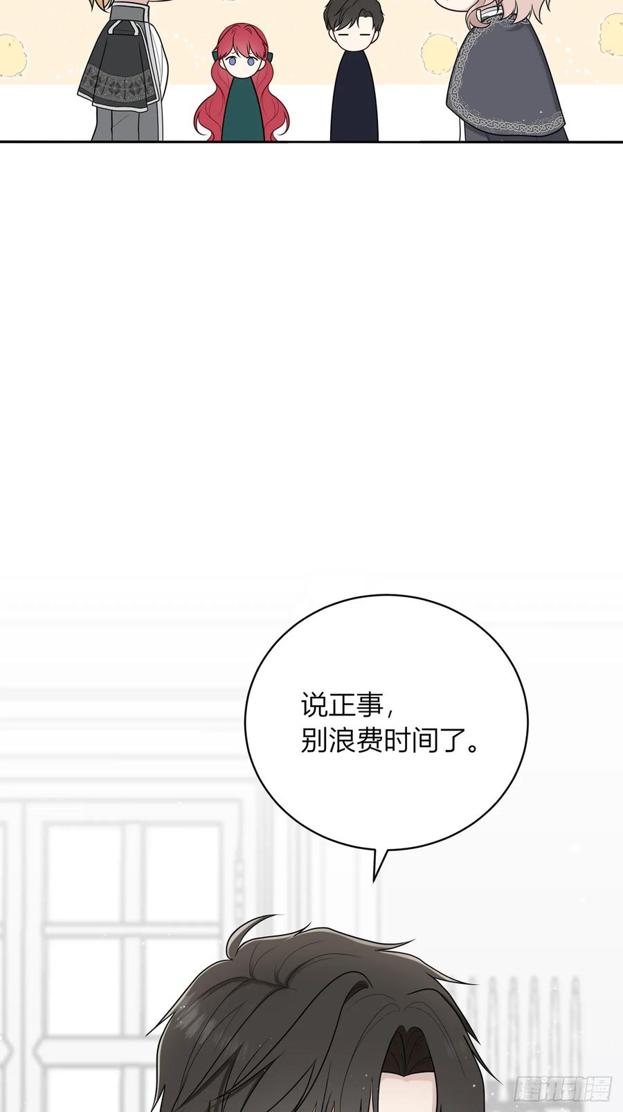 《战纪恋歌》我想帮助他们！ 第62页