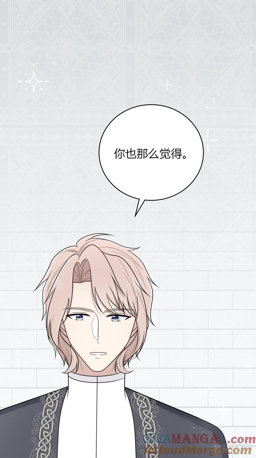 《战纪恋歌》我想帮助他们！ 第43页