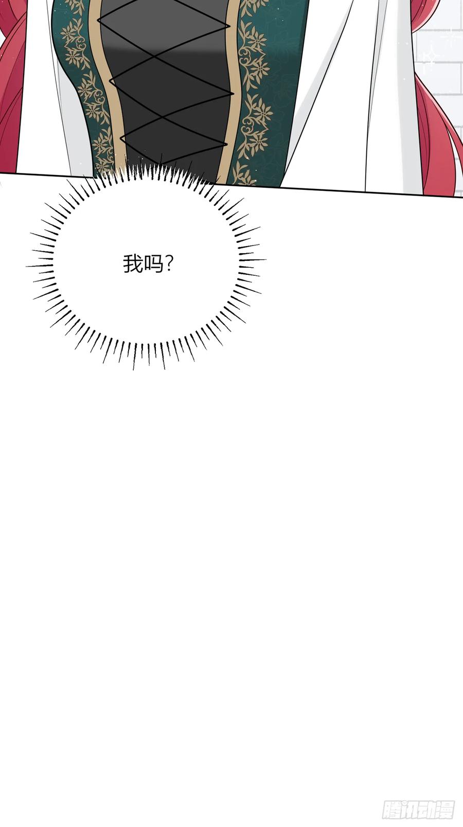 《战纪恋歌》我想帮助他们！ 第56页