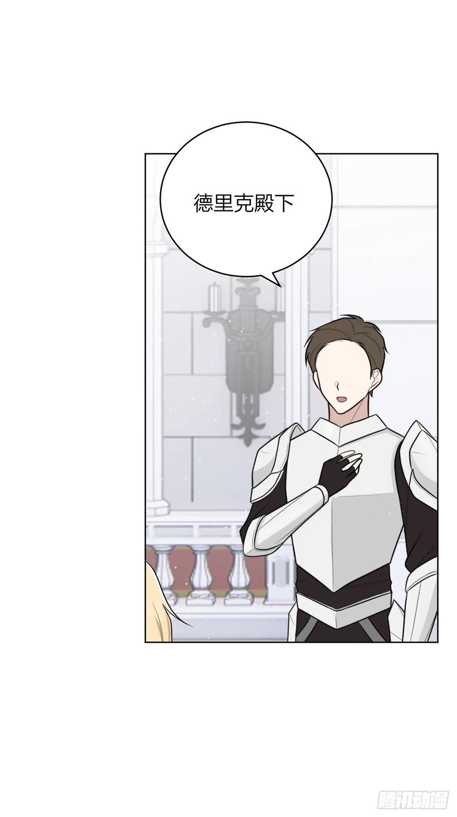 《战纪恋歌》我想帮助他们！ 第50页