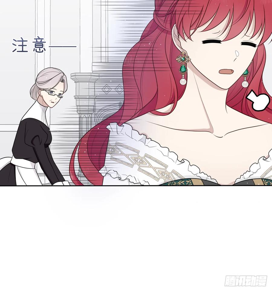 《战纪恋歌》我想帮助他们！ 第12页
