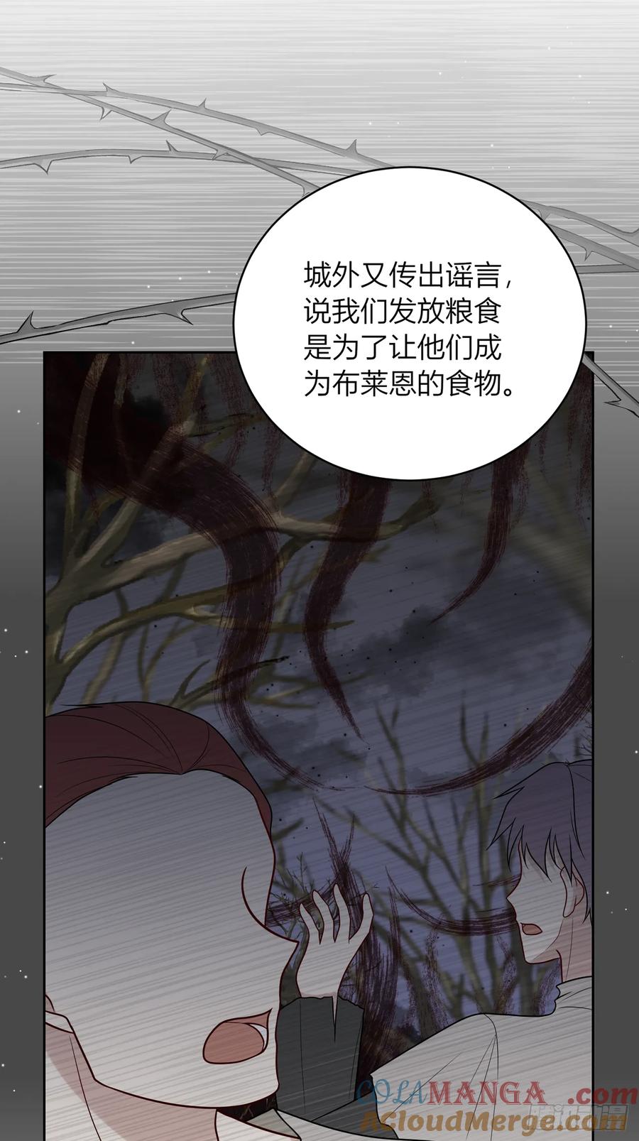 《战纪恋歌》我想帮助他们！ 第64页
