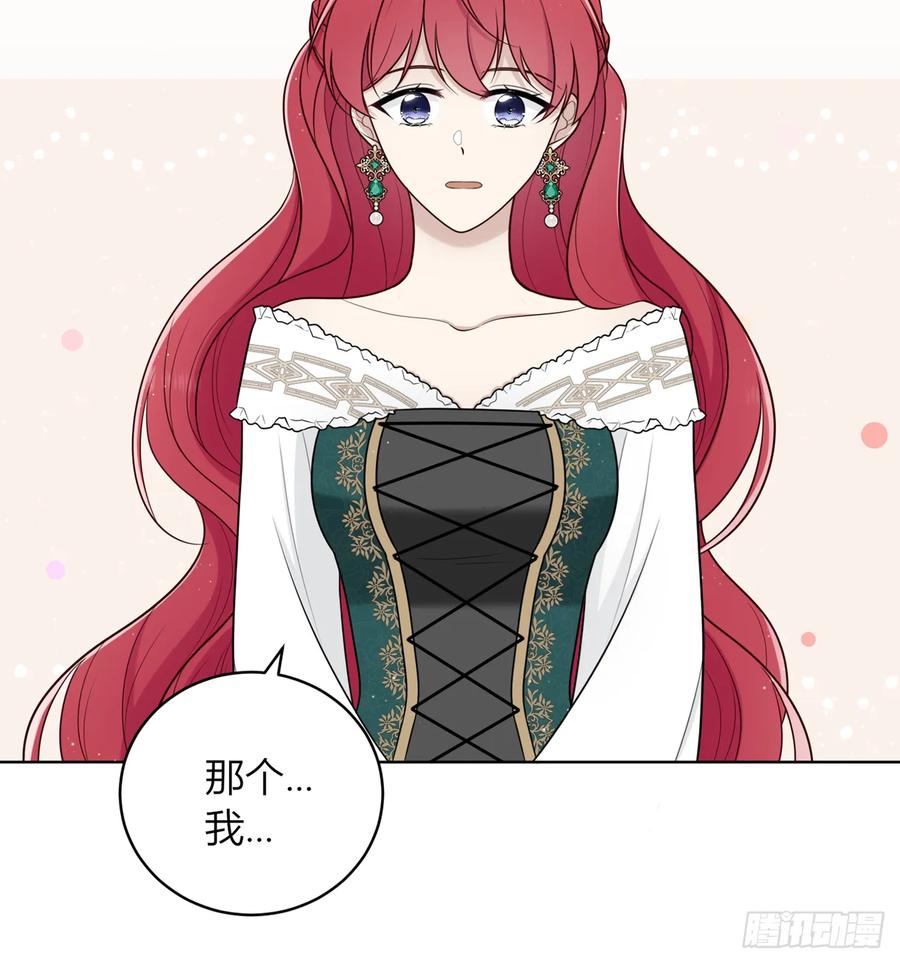 《战纪恋歌》我想帮助他们！ 第72页