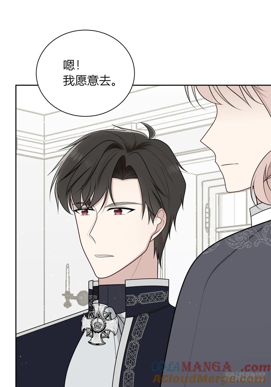 《战纪恋歌》我想帮助他们！ 第79页