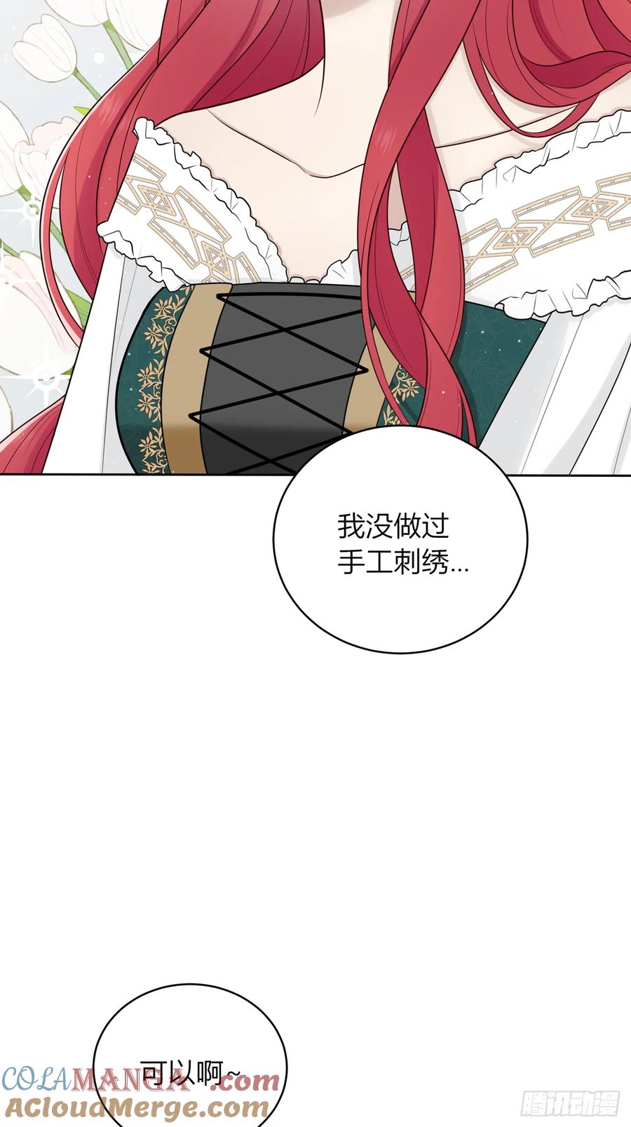 《战纪恋歌》我想帮助他们！ 第22页