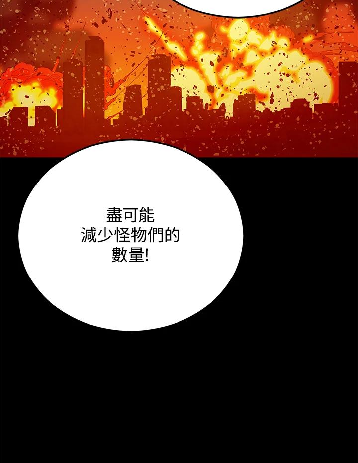 《上任首日黑暗降临》第15话 第35页