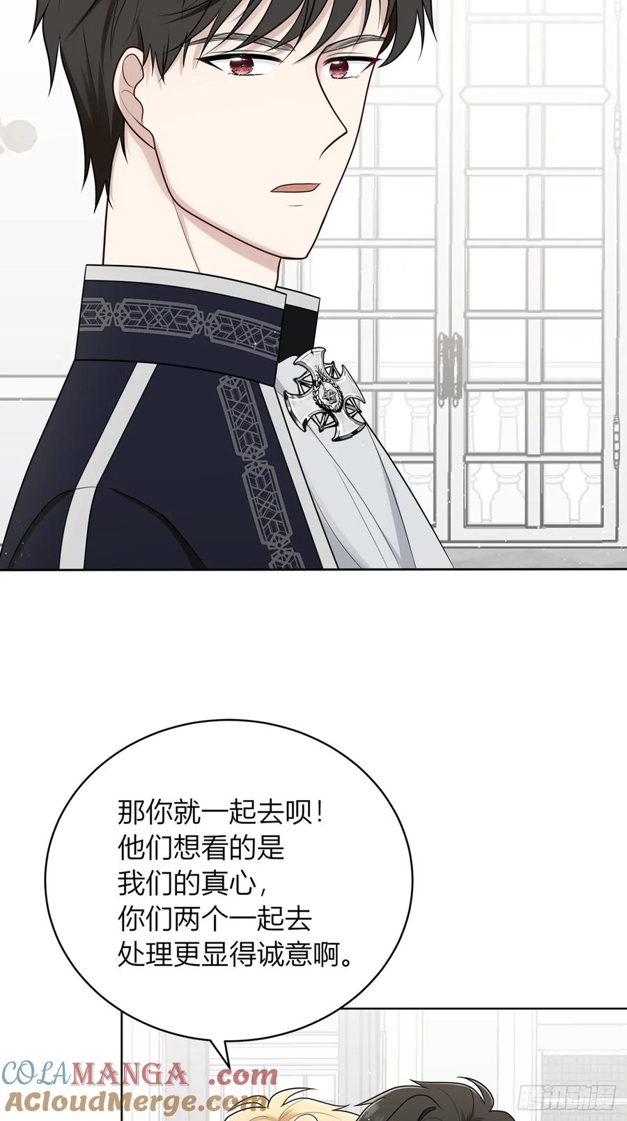 《战纪恋歌》我想帮助他们！ 第70页