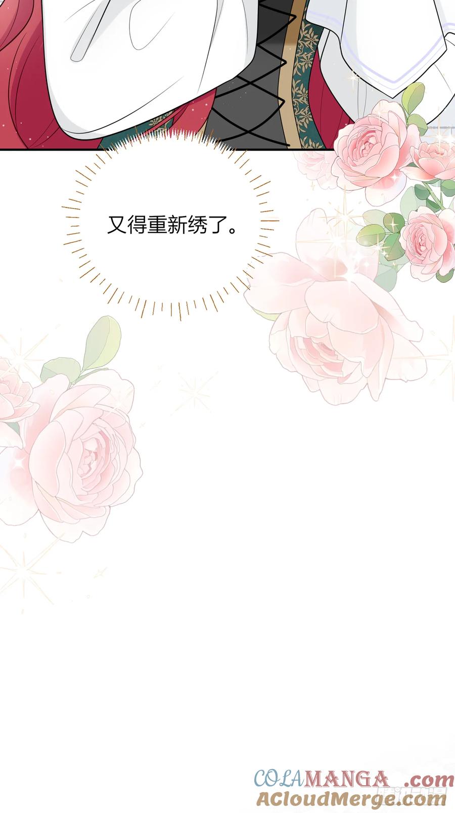 《战纪恋歌》我想帮助他们！ 第28页