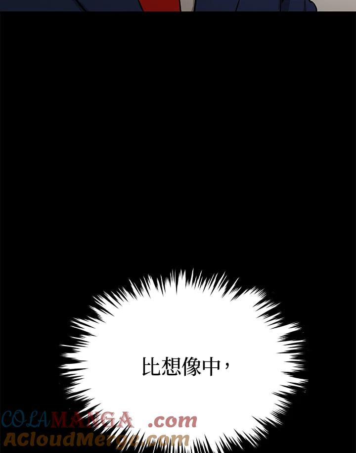 《上任首日黑暗降临》第15话 第53页