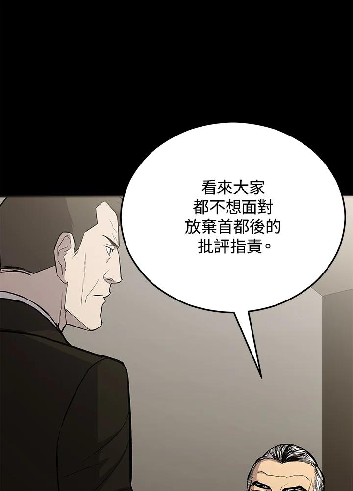 《上任首日黑暗降临》第15话 第74页