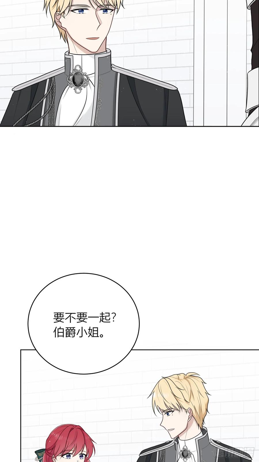 《战纪恋歌》我想帮助他们！ 第53页