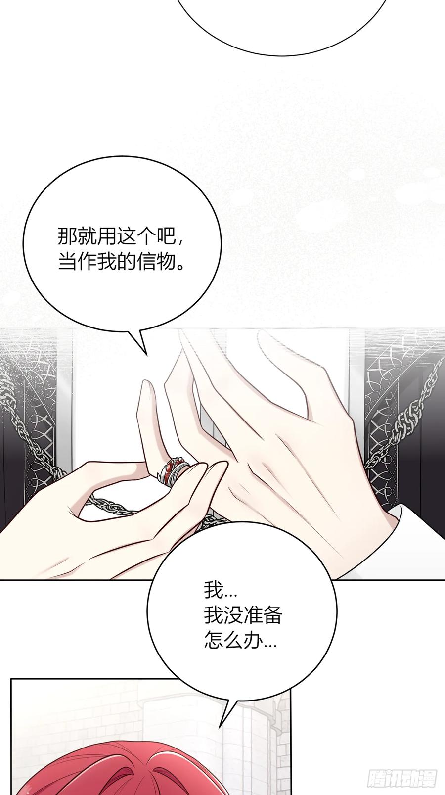 《战纪恋歌》我想帮助他们！ 第9页