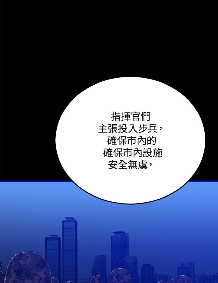 《上任首日黑暗降临》第15话 第60页
