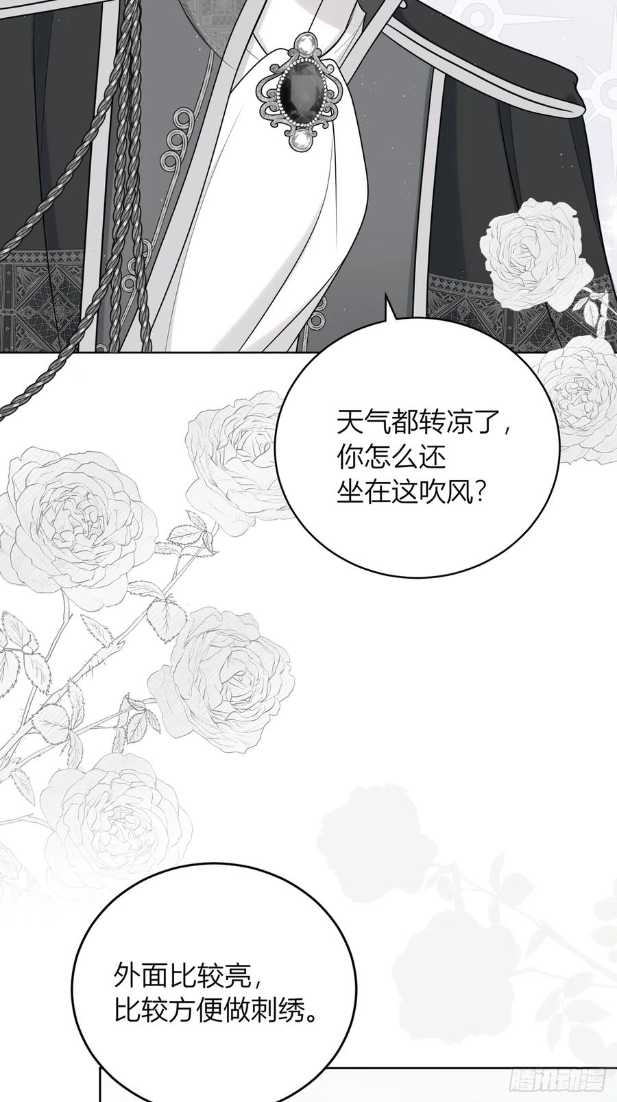 《战纪恋歌》我想帮助他们！ 第32页