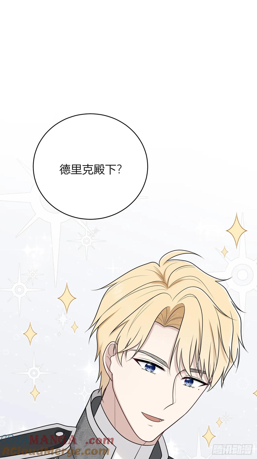 《战纪恋歌》我想帮助他们！ 第31页
