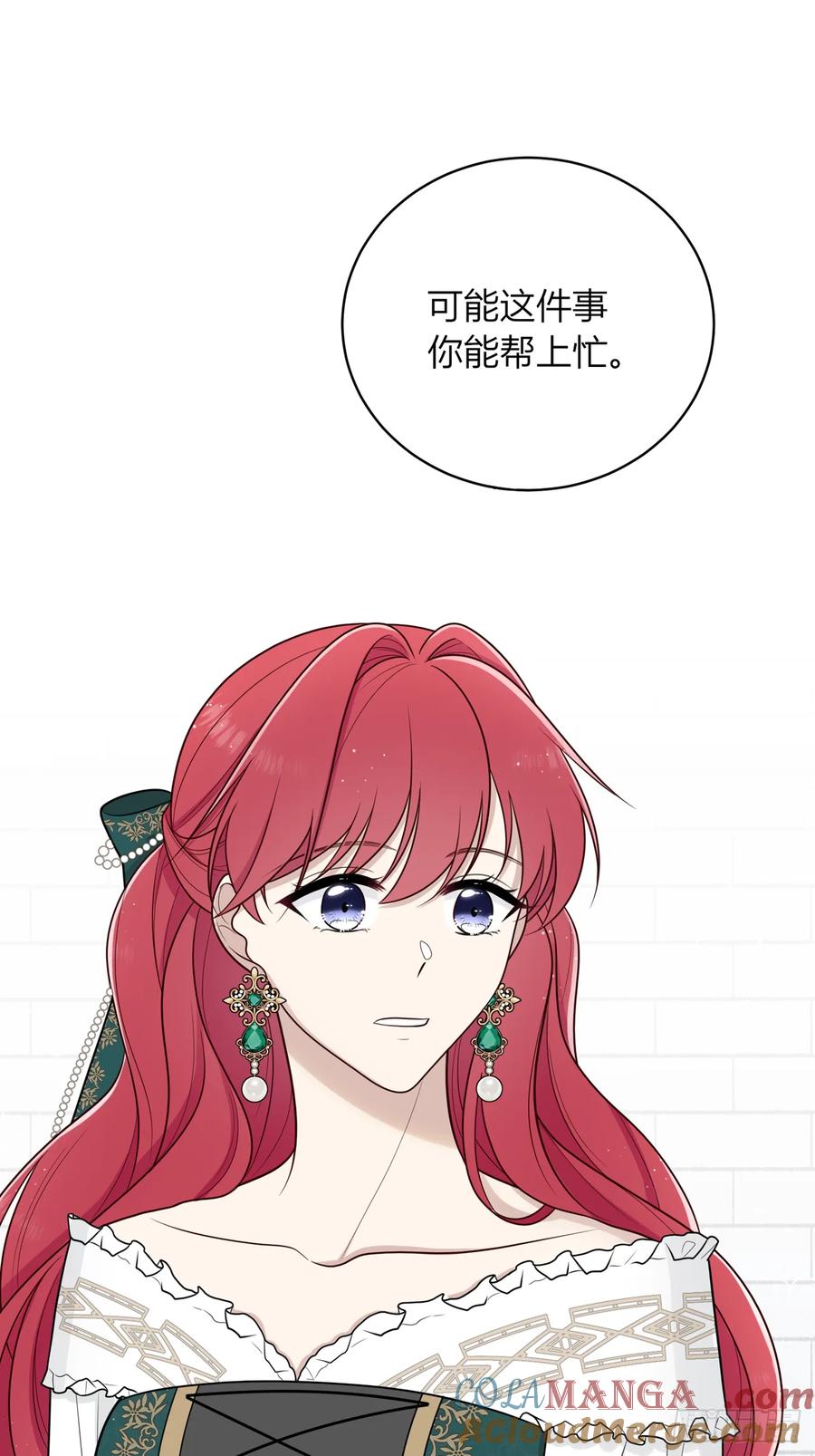 《战纪恋歌》我想帮助他们！ 第55页