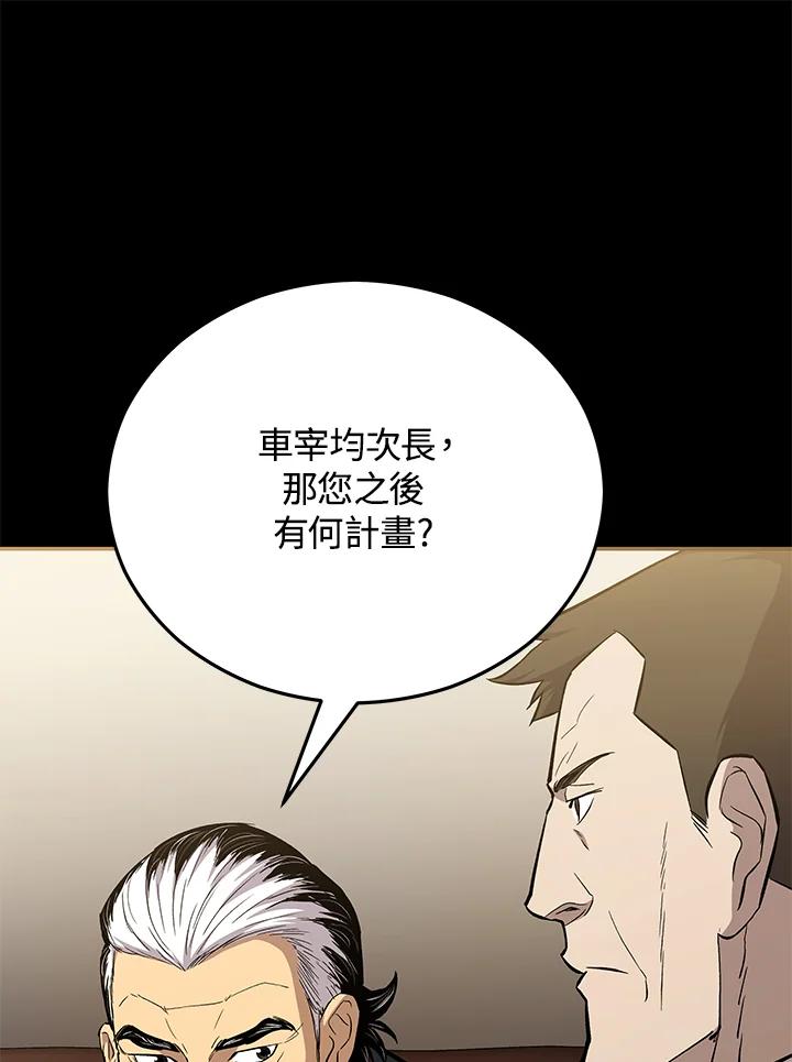 《上任首日黑暗降临》第15话 第10页