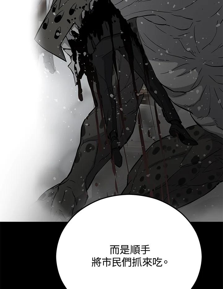 《上任首日黑暗降临》第15话 第30页