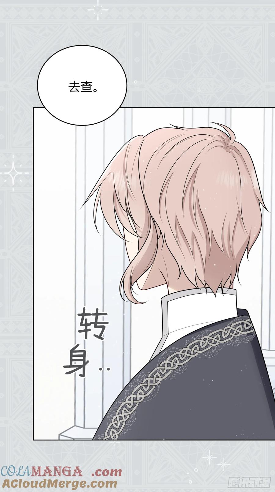 《战纪恋歌》我想帮助他们！ 第46页