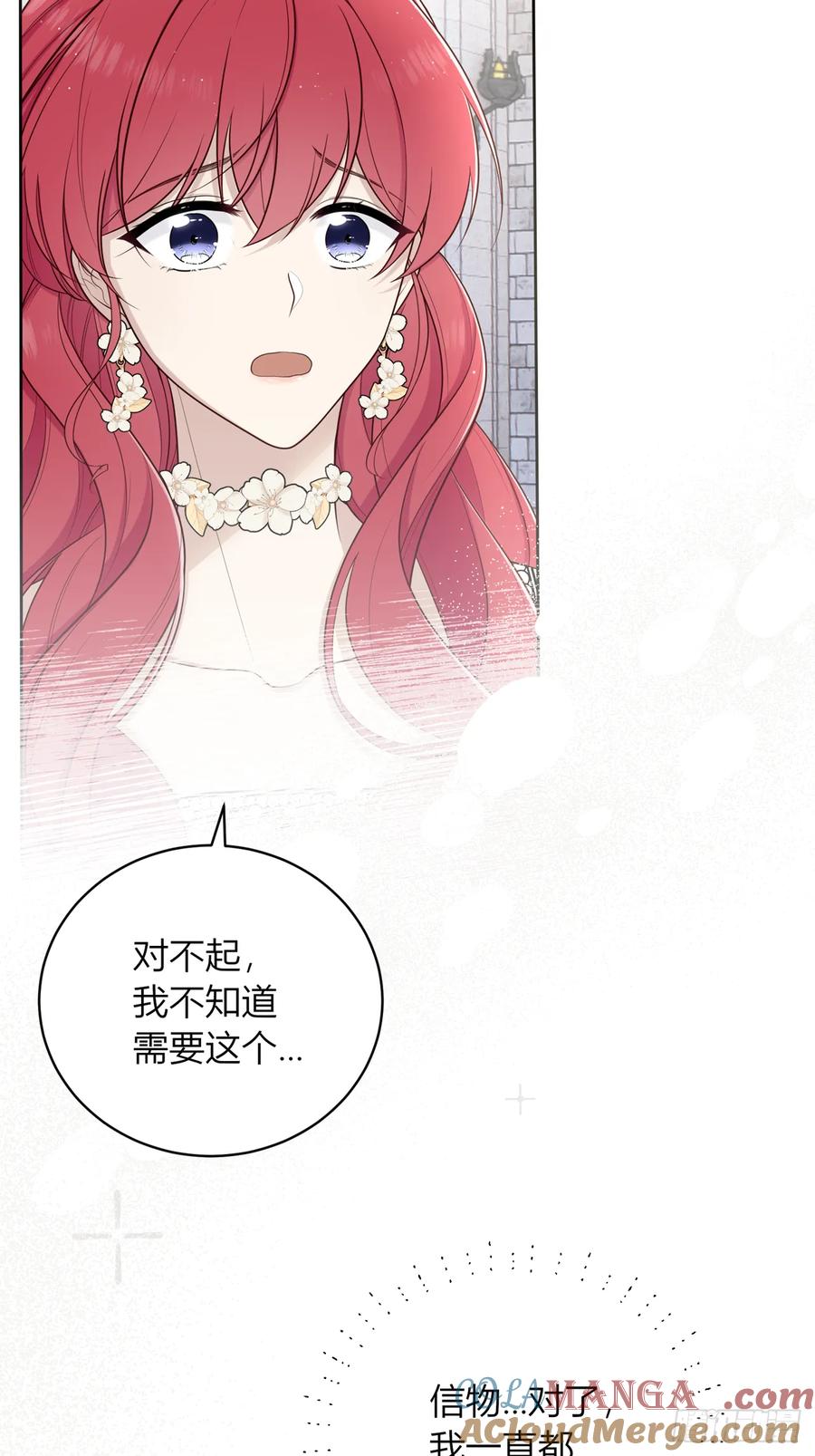 《战纪恋歌》我想帮助他们！ 第10页