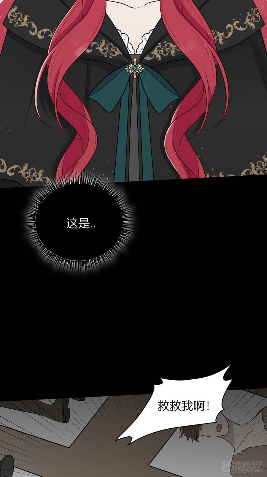 《战纪恋歌》花瓶别来凑热闹！ 第2页