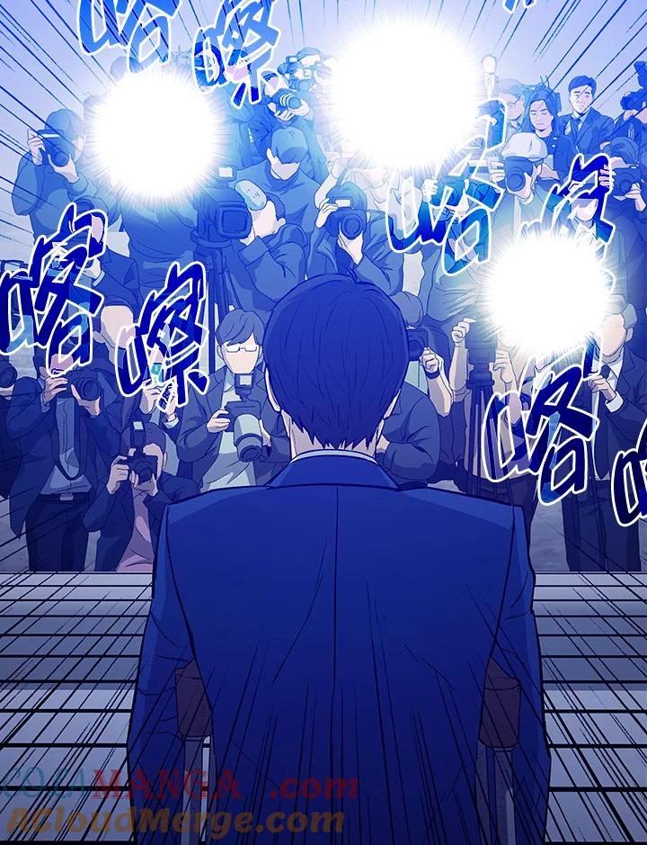 《上任首日黑暗降临》第16话 第73页