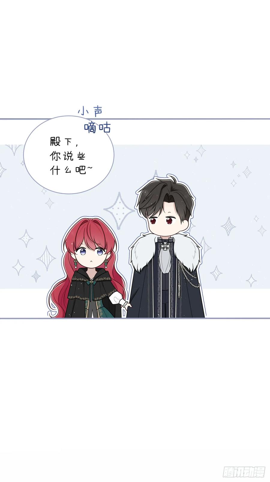 《战纪恋歌》花瓶别来凑热闹！ 第29页