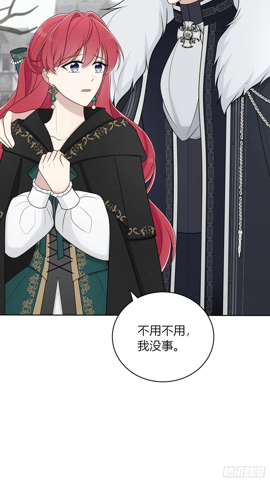 《战纪恋歌》花瓶别来凑热闹！ 第17页