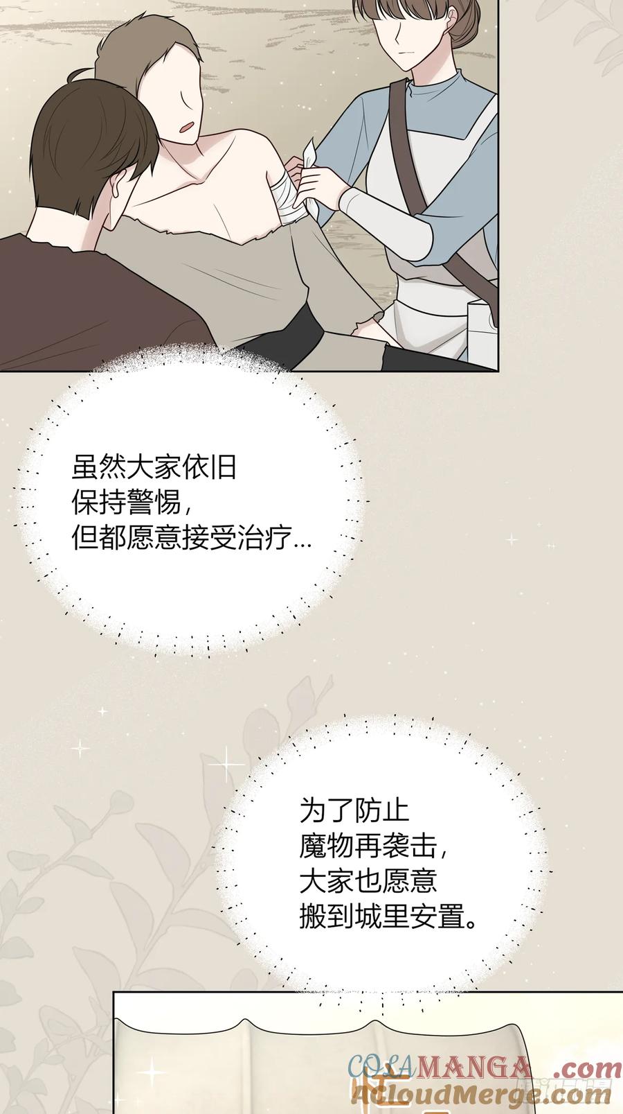 《战纪恋歌》花瓶别来凑热闹！ 第37页