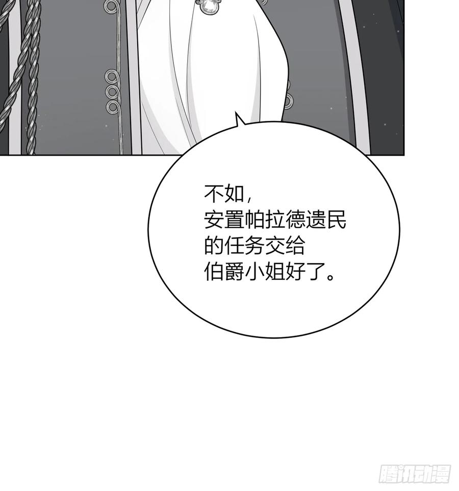 《战纪恋歌》花瓶别来凑热闹！ 第74页