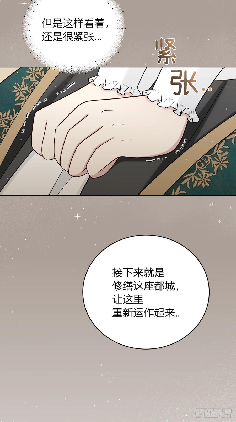 《战纪恋歌》花瓶别来凑热闹！ 第71页