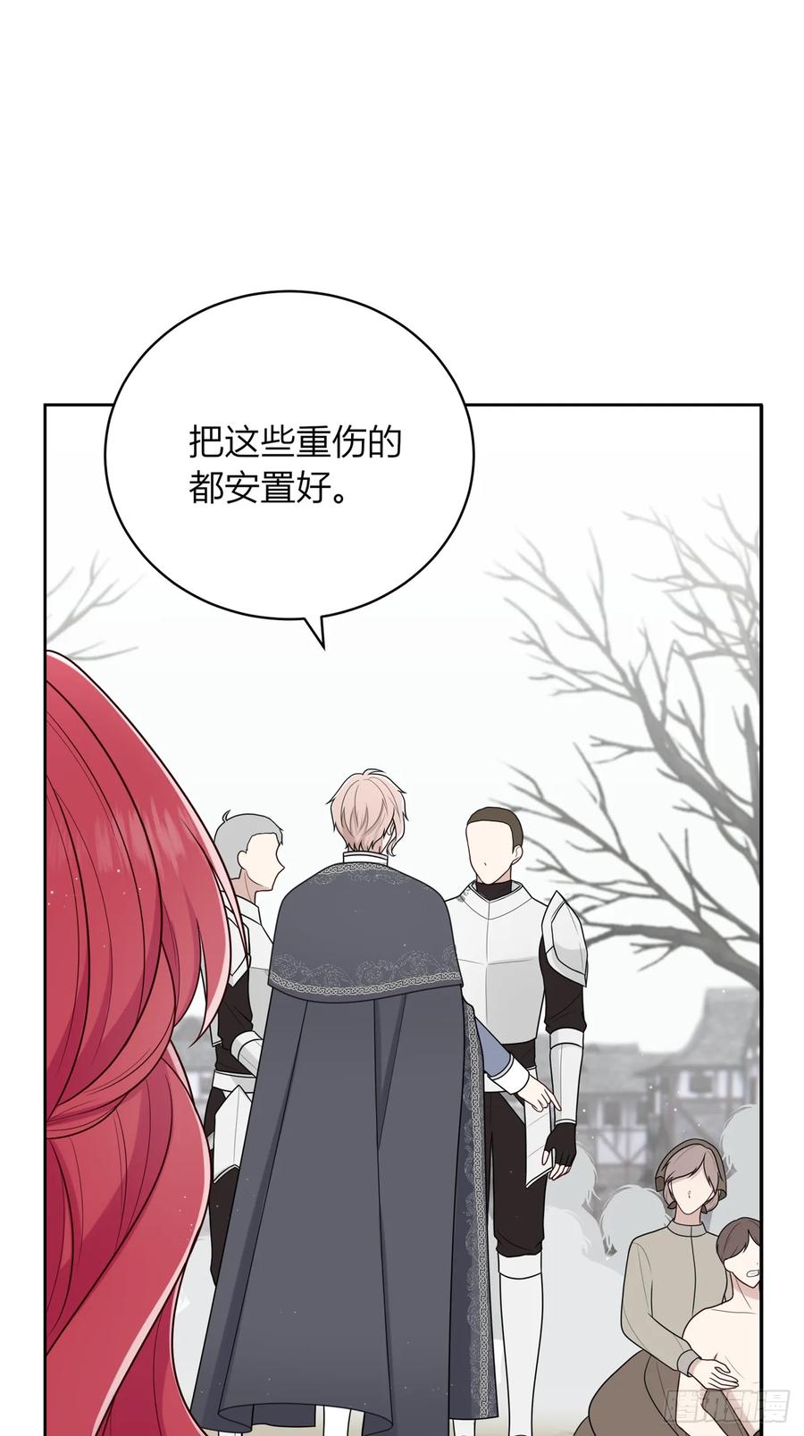 《战纪恋歌》花瓶别来凑热闹！ 第18页