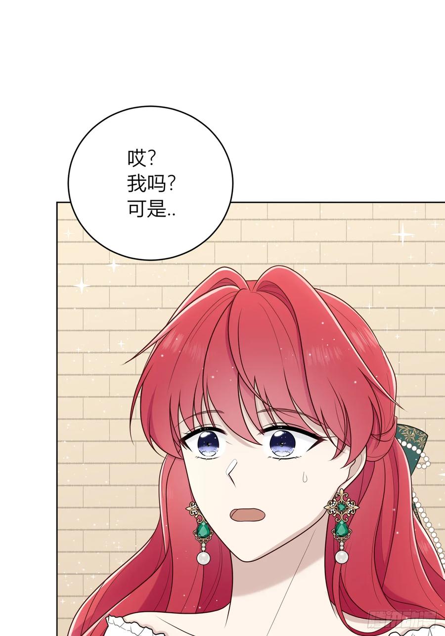 《战纪恋歌》花瓶别来凑热闹！ 第75页