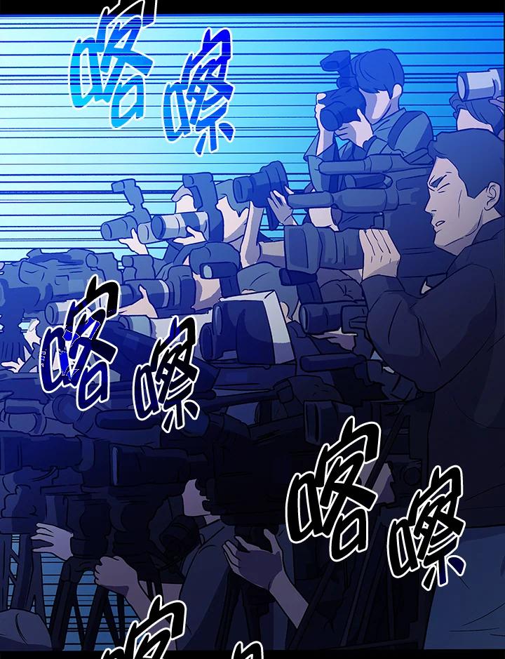 《上任首日黑暗降临》第16话 第71页